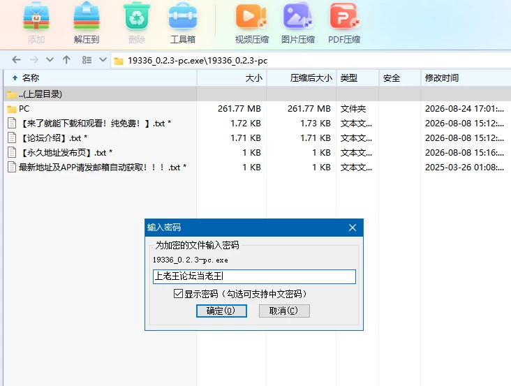 【自购】按摩师传说：隐秘遗产0.2.3.0赞助版【PC+安卓+作弊】 [4+500M][多种下载方式]