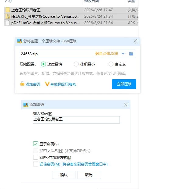 金星之旅 v0.4 官中步兵版【PC+安卓 [1+805m][百度盘]