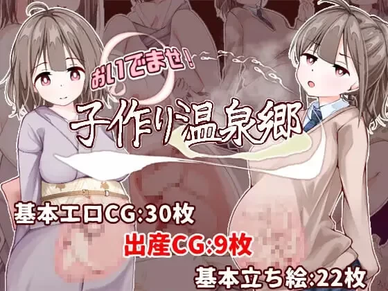 [双端更新RPG/西瓜肚] 欢迎光临！造娃温泉乡子作り温泉郷 v1.1.0 AI汉化+全回想存档 [1+600mb][百度盘]
