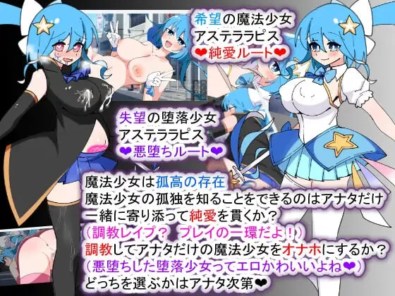 [SLG汉化PC恶堕]荒废魔法少女T——沉溺于EYE的高贵少女v1.10 [1+1.3G][百度盘]