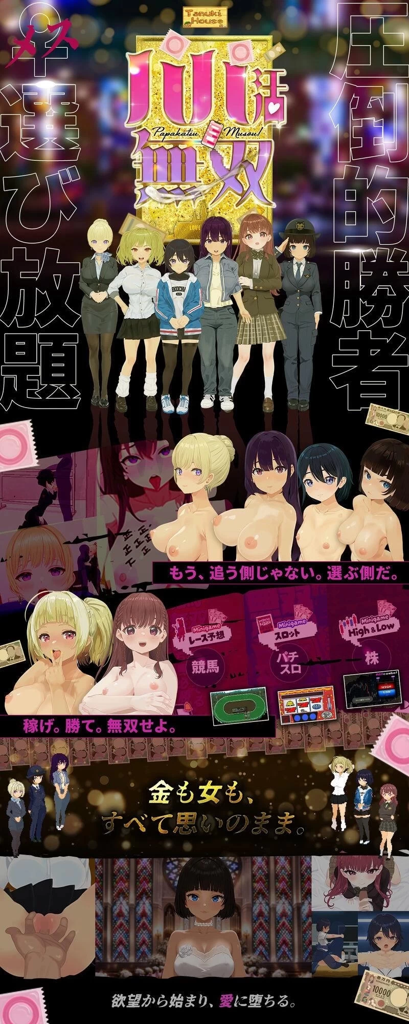 [SLG/像素/动态/PC]爸爸活无双 v26.08.21 AI汉化 [3+1.79G][百度盘]