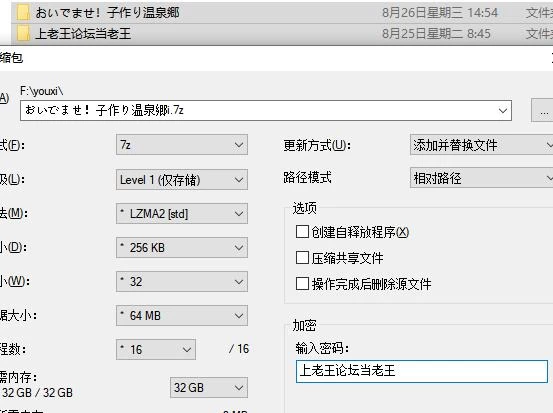 RPG  欢迎来到！孕育温泉乡/おいでませ！子作り温泉郷 v1.1 [1+1.07G][百度盘]