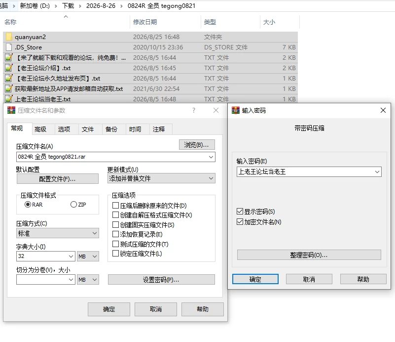 PC/官中/RPG有更【苦主大绿帽】全员寝取2-NTR特工~Ver260821 [1+1.5GB][百度盘]