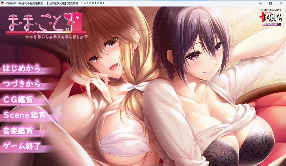 [ADV/PC/汉化]和妈妈来一场秘而不宣的性爱吧 ままごと ママと [1+4.33GB][百度盘]