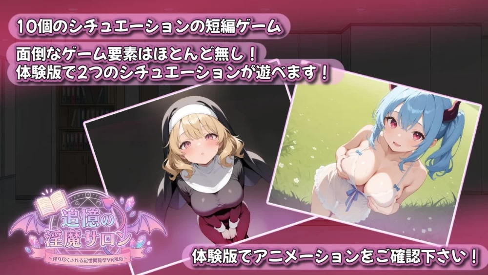PC＋安卓【日系RPG/动态】追忆的淫魔沙龙 追憶の淫魔サロ… [1+安卓 1.31GB PC 1.46GB][百度盘]