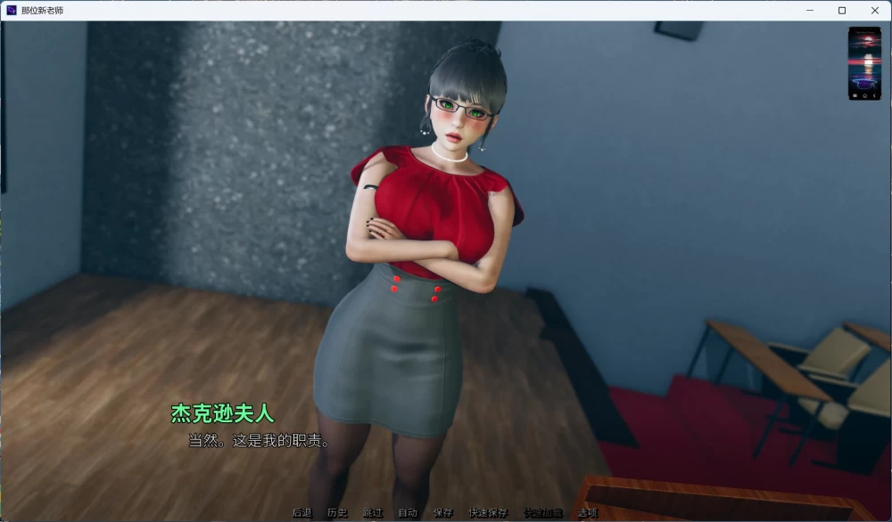 欧美SLG动态 那位新老师v0.7.0安卓PC官方中文版4.5G [1p+4.5G][百度盘]