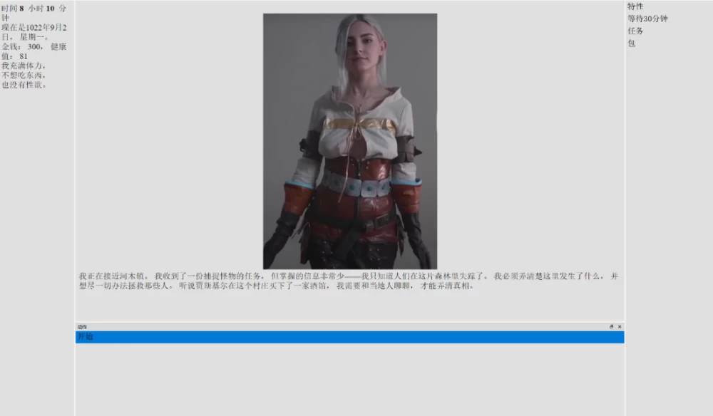 【真人SLG】齐雷尔1.4.4典藏汉化/PC/QSP精品沙盒 [1+6.3G][多种下载方式]