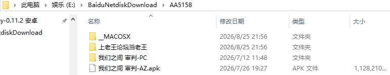 [SLG/3D/欧美]我们之间 审判汉化版[ [1+2.3G][百度盘]