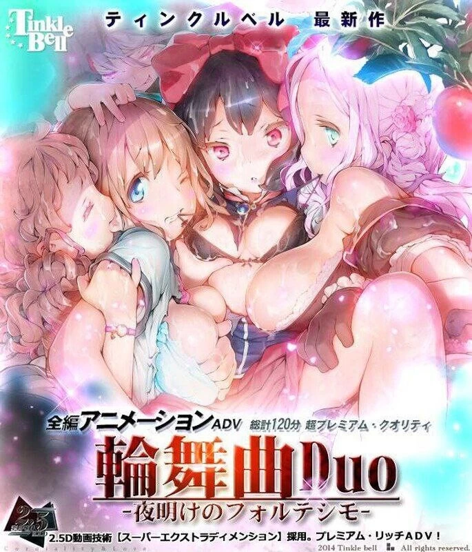 [PC/拔作/神作强推/汉化/动态]輪舞曲Duo:黎明的扶她祈愿者V1.1 [1+9.3G][百度盘]