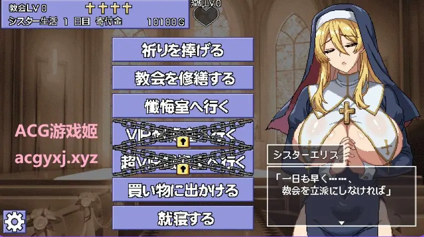 【PC/AI汉化/养成/SLG游戏/1.30G】 修女爱丽丝而鸣的钟声(シスターエリスの為に鐘は鳴る)Ver5 AI汉化版+全回想存档+养成SLG游戏+1.30G