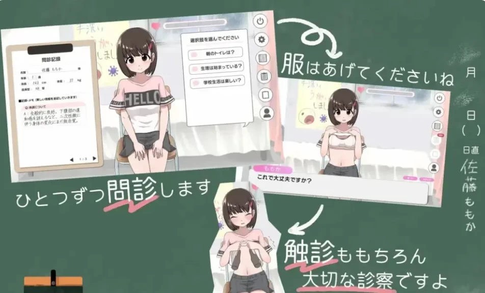 PC【触摸SLG内嵌汉化~v1.1.8】秘密的健康诊查 桃香篇+自由解锁 [1+800m][百度盘]