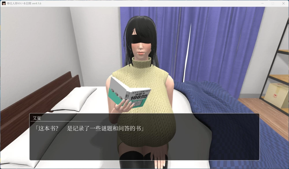 PC互动SLG动态 服侍人偶的日常 V4.1.6 官方中文步兵版  1G [1P+1G][百度盘]