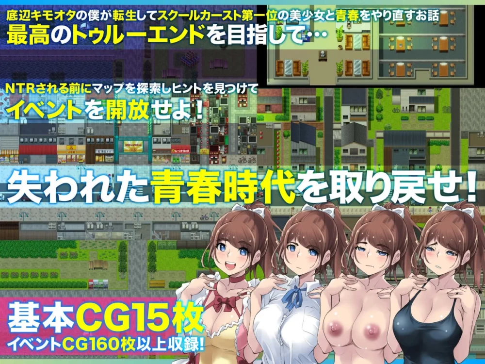 【爆款RPGAI汉化PC安卓joiv1.0.1】青春轮回 身为底层恶心宅的… [1+1.4G][百度盘]