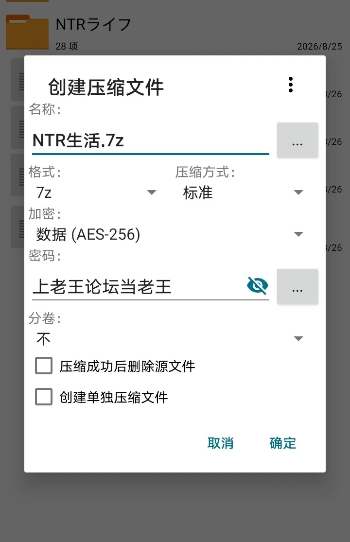 【PC＋安卓joi】NTR生活 [1+153M][百度盘]
