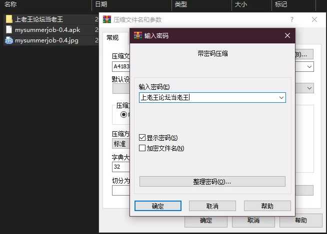 PC+安卓–暑假打工日志 My Summer Job v0.4 [1+2.2G][百度盘]