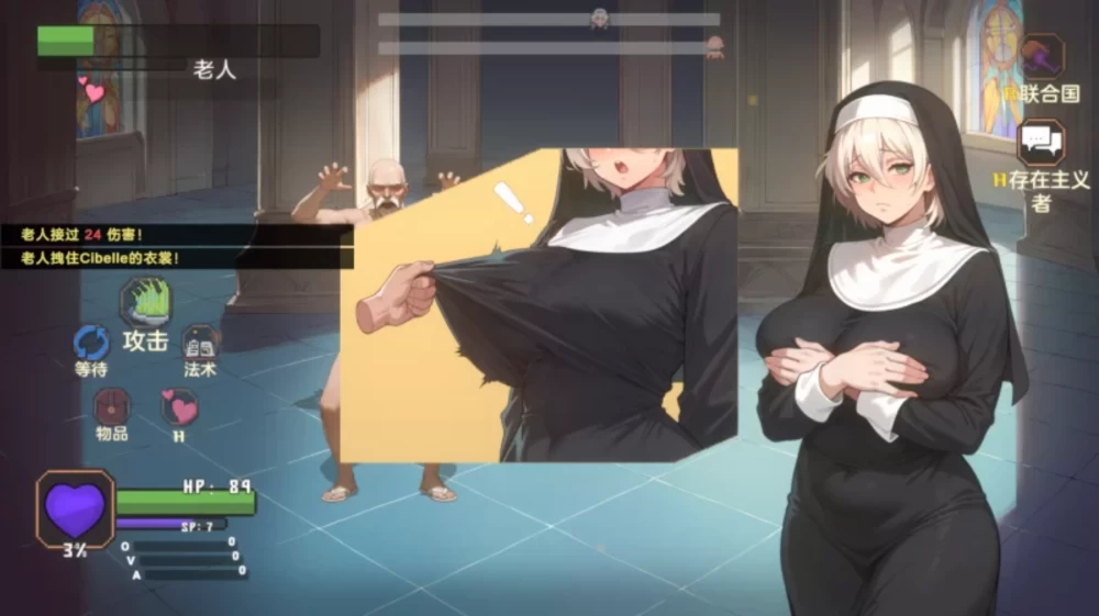 【日系RPG】修女西贝拉0.23典藏汉化/PC+虚机/步兵/作弊/异种J [2+1.4G][多种下载方式]
