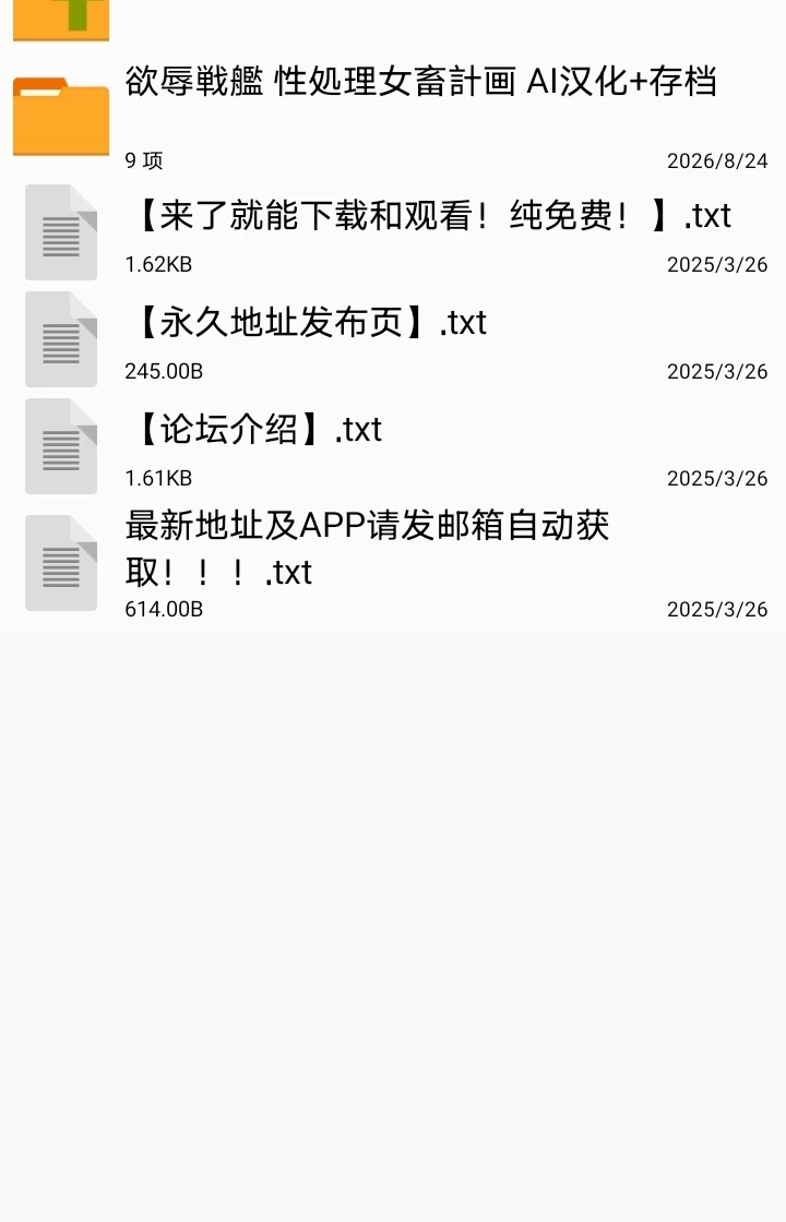 【PC】欲辱戦艦 性処理女畜計画 AI汉化+存档 [1+281M][百度盘]