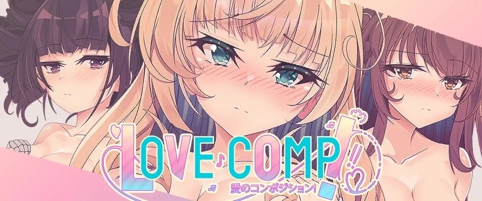 [更新PCRPG汉化步兵] 恋爱 作曲！Love Comp ! v0.6.0 [1G] [1+1G][百度盘]