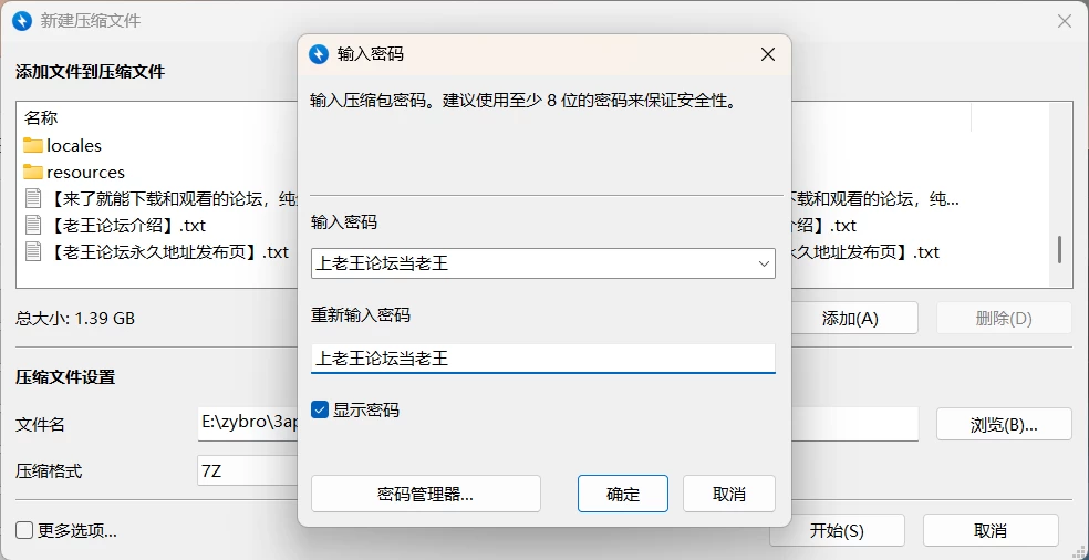 [PC+安卓直装修复/互动SLG]从害羞的保育员到临时工的我 [2+2G][百度盘]