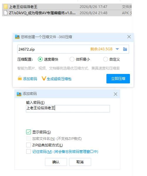 成为母亲AV专属编辑师.v1.0.0【安卓 [1+1g][百度盘]