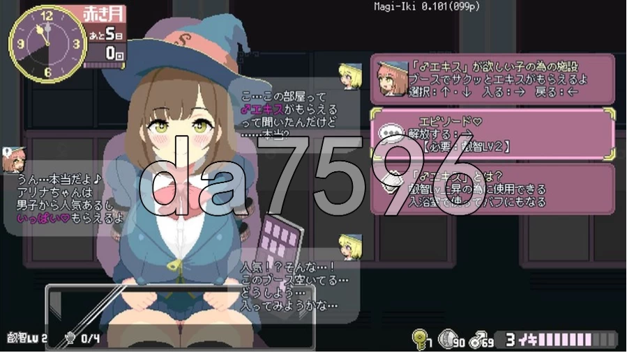 pc真·高潮～留级魔女与H魔手～～ V0.391 官中版 [1+561m][百度盘]