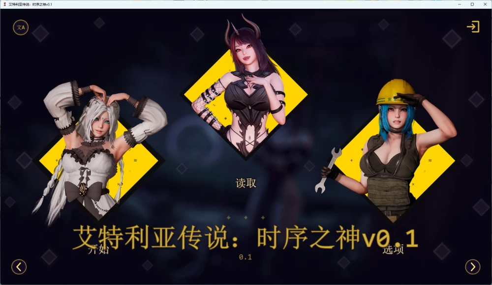 [双端/欧美SLG]艾特利亚传说：时序之神 v0.1 AI汉化版 [1+4.18G][百度盘]