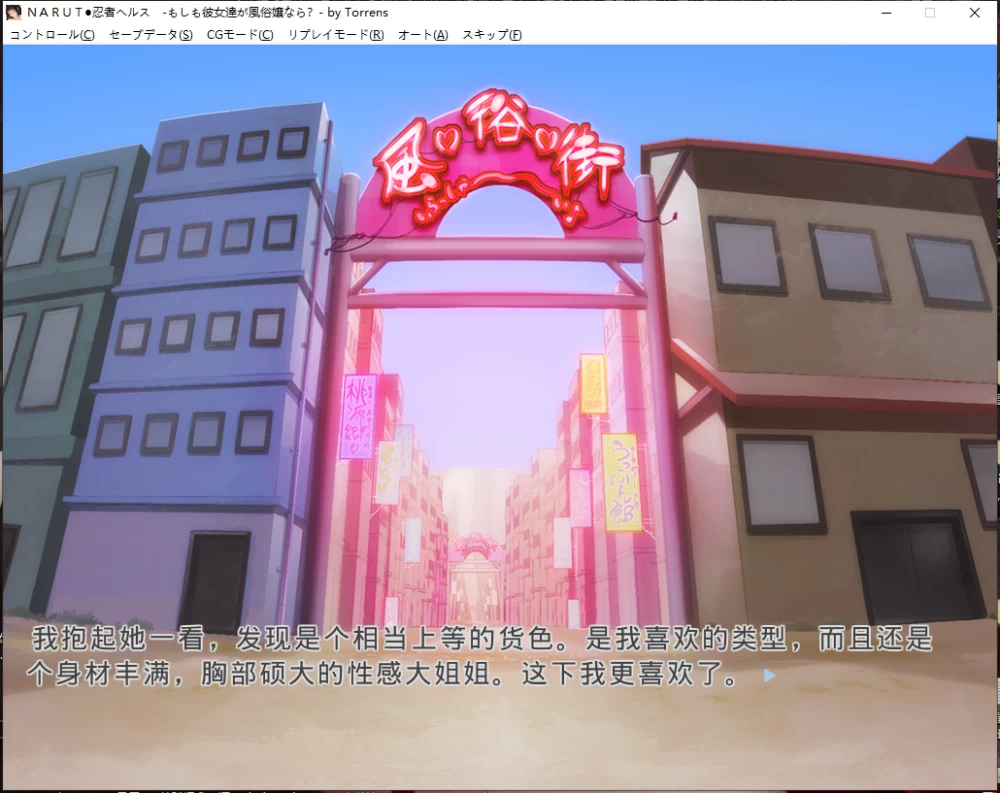 PC/漢化~忍者ヘルス -もしも彼女達が風俗嬢なら- [2+遊戲安裝好後157M][百度盘]