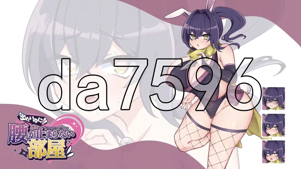 [日式RPG/新作]明明想出去腰却停不下来的房间 -女忍篇-AI汉化 [1+430M][百度盘]