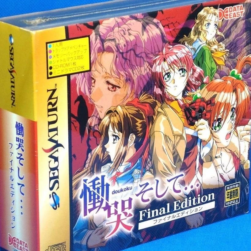 [ADV精翻汉化PC]恸哭之后… 重制版 慟哭之后…  慟哭 そし… [1+500M][百度盘]