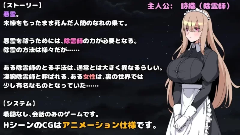 [PC/RPG/动态/汉化] 被侵犯女仆的除灵方法 犯されメイドの除霊方法 4 [1+1G][百度盘]