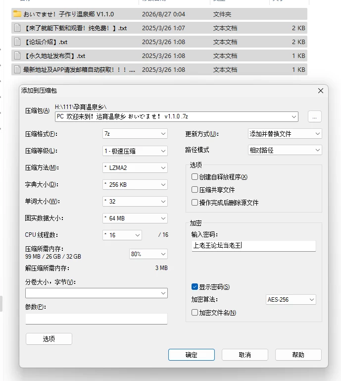 PC/怀孕/官中 おいでませ！子作り温泉郷 v1.1.0 [1+1.06G][百度盘]