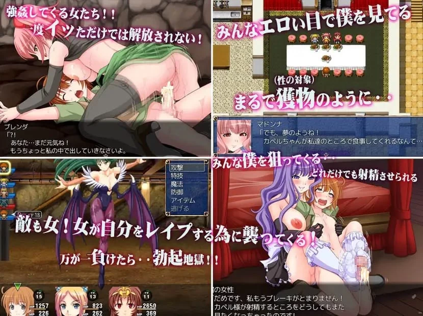 [更新PCRPG汉化] 这个世界上只有我一个男人 我的肉棒撑不住啦 [1+400M][百度盘]