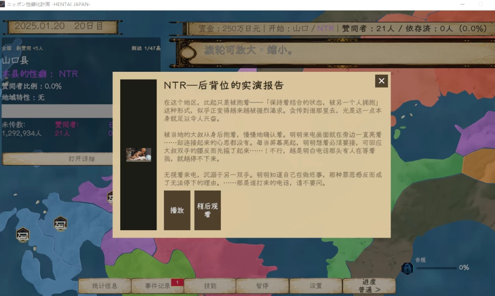PC【3D触手汉化策略模拟~H版瘟疫公司】日本性癖化计划 v1.1 [1+1.2g][百度盘]