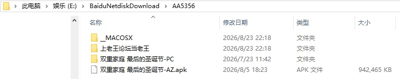 [SLG/3D/欧美]双重家庭 最后的圣诞节汉化完结版 [1+1.82G][百度盘]