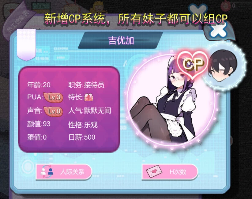 [SLG官中步兵PC]黑山恋爱咖啡厅 BM Love Cafe v3.7 [1+500M][百度盘]
