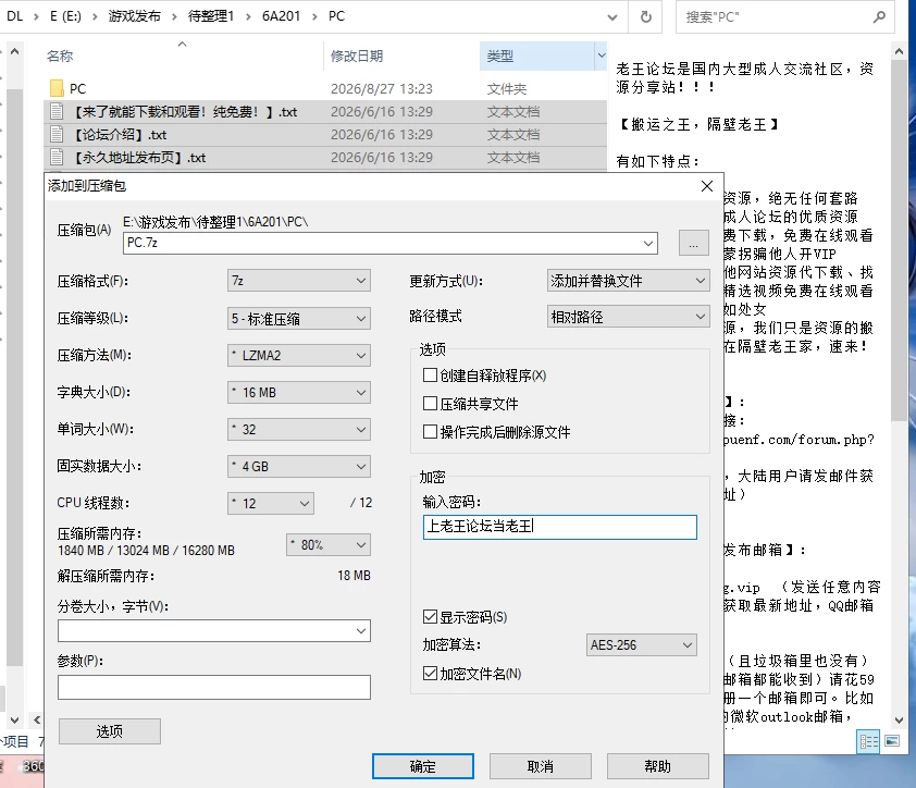 【SLG/官中/PC+安卓】虫之监狱/Insect Prison Remake v1.46 [2+770M][多种下载方式]
