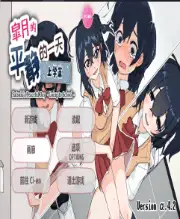 安卓有全cg解锁皐月的平静的一天上学篇 [1+1.3GB][百度盘]