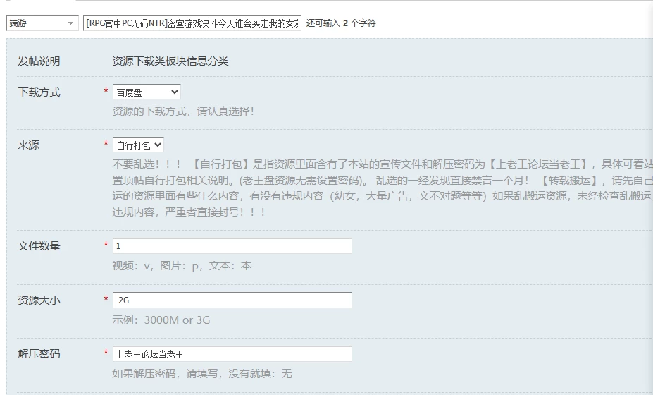 [RPG官中PC无码NTR]密室游戏决斗今天谁会买走我的女友steam版 [1+2G][百度盘]