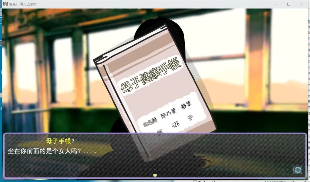 [双端更新RPG/西瓜肚] 欢迎光临！造娃温泉乡子作り温泉郷 v1.1.0 AI汉化+全回想存档 [1+600mb][百度盘]