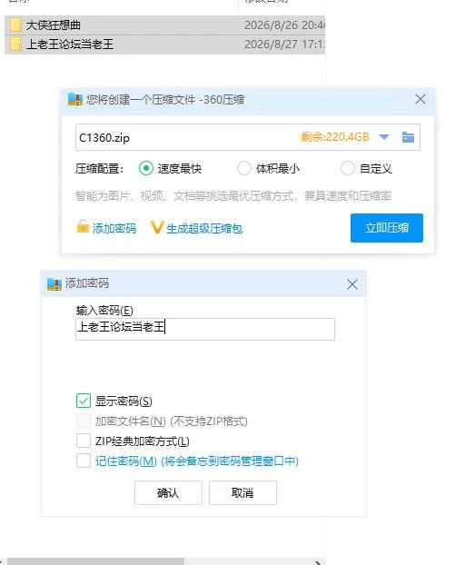 pc大侠狂想曲 V260826 官中步兵版 [1+1.12g][百度盘]