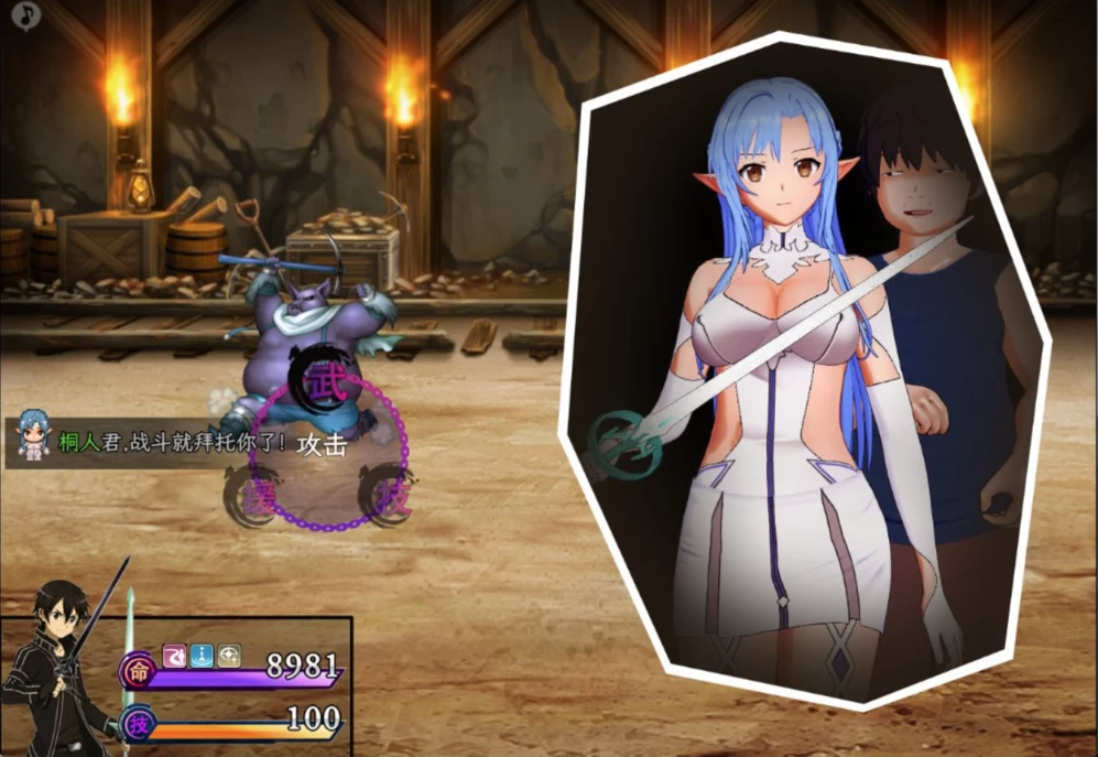 【亚洲RPG】刀剑SAO~气息遮断魔法的陷阱II_β8.5官中/PC+虚机 [2+8.4G][多种下载方式]