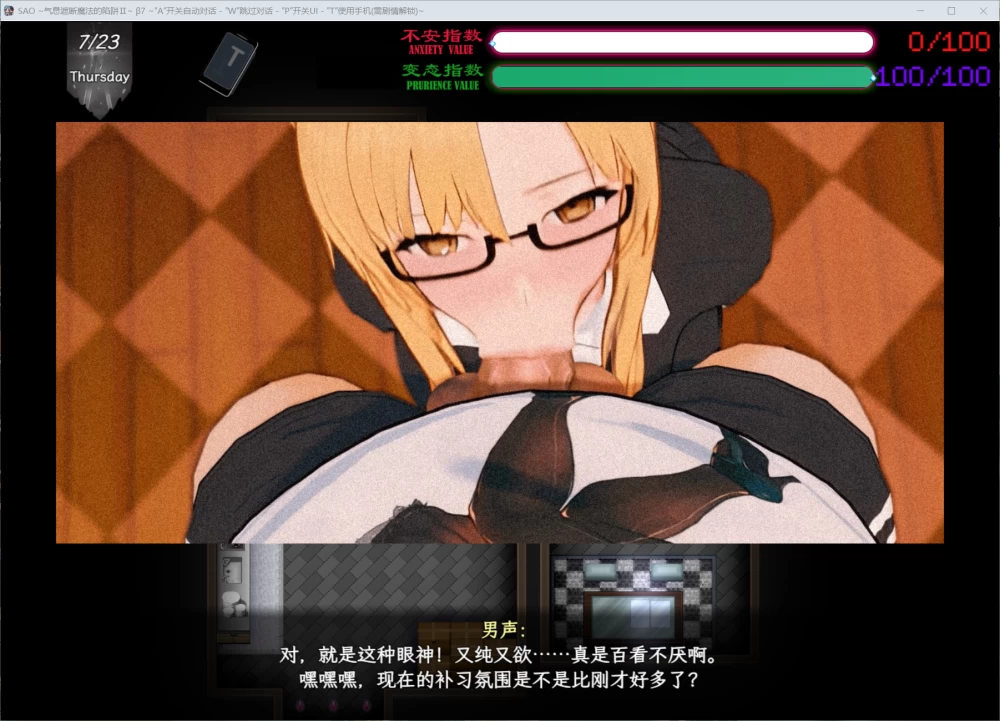 【RPG/官中步兵/PC】刀剑SAO~气息遮断魔法陷阱Ⅱ vβ8.5 存档 [3+8.4G][百度盘]