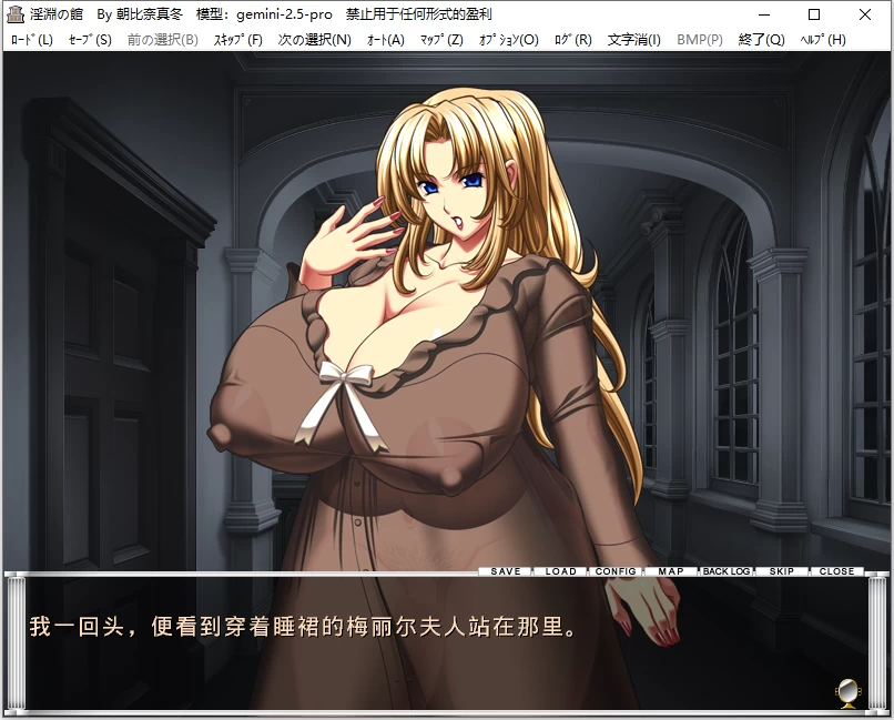 PC/gemini-2.5-pro翻译补丁~淫淵の館 [2+遊戲安裝好後1.81G][百度盘]