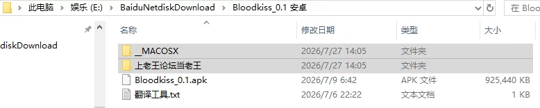【欧美SLG/动态】血吻-觉醒 Bloodkiss: The Awakening v0.1 AI汉化 [1+1.9G][百度盘]