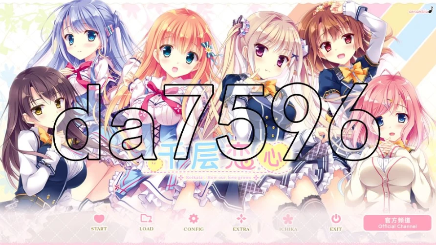 pc千层恋心 恋する気持ちのかさねかた 官中步兵版+自带全… [1+2.94g][百度盘]