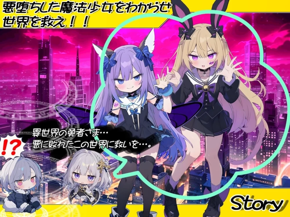 PC–恶堕魔法少女点击器 悪堕ち魔法少女クリッカー [1+1.32G][百度盘]