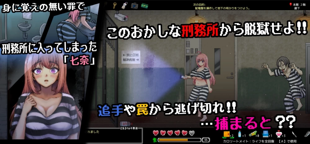 [PC/佳作/汉化/全CG/横板ACT/像素动态]奇异监狱与淫欲地下迷宫 [1+337M][百度盘]