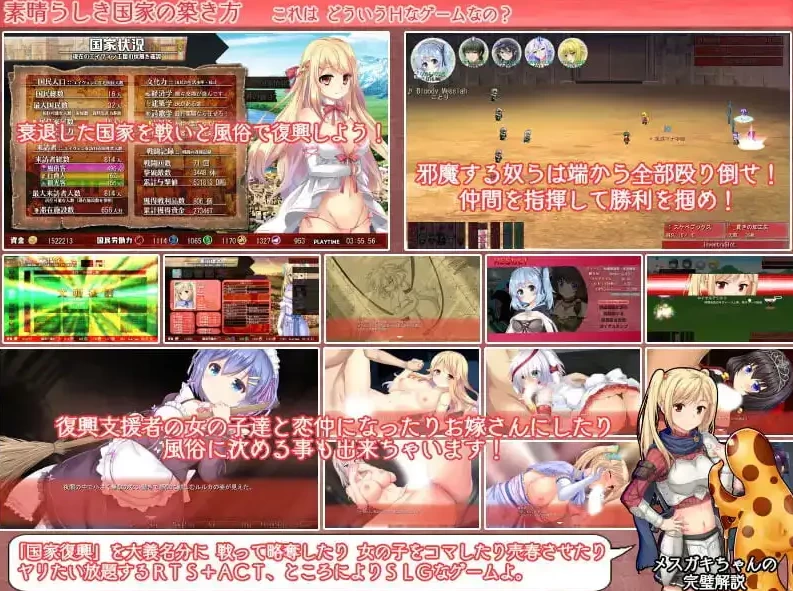 PC/后宫/官中 素晴らしき国家の築き方 美好国度的建设方略 [1+7.02G][百度盘]