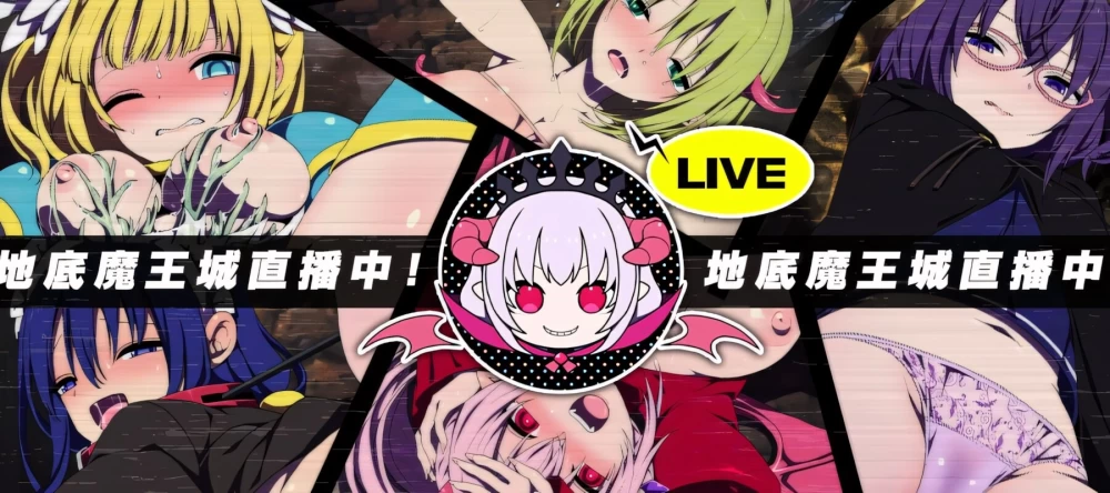 【日系RPG/官中/步兵/PC+安卓joi】魔王城的隐居参谋  072中文版 [1+460M][百度盘]