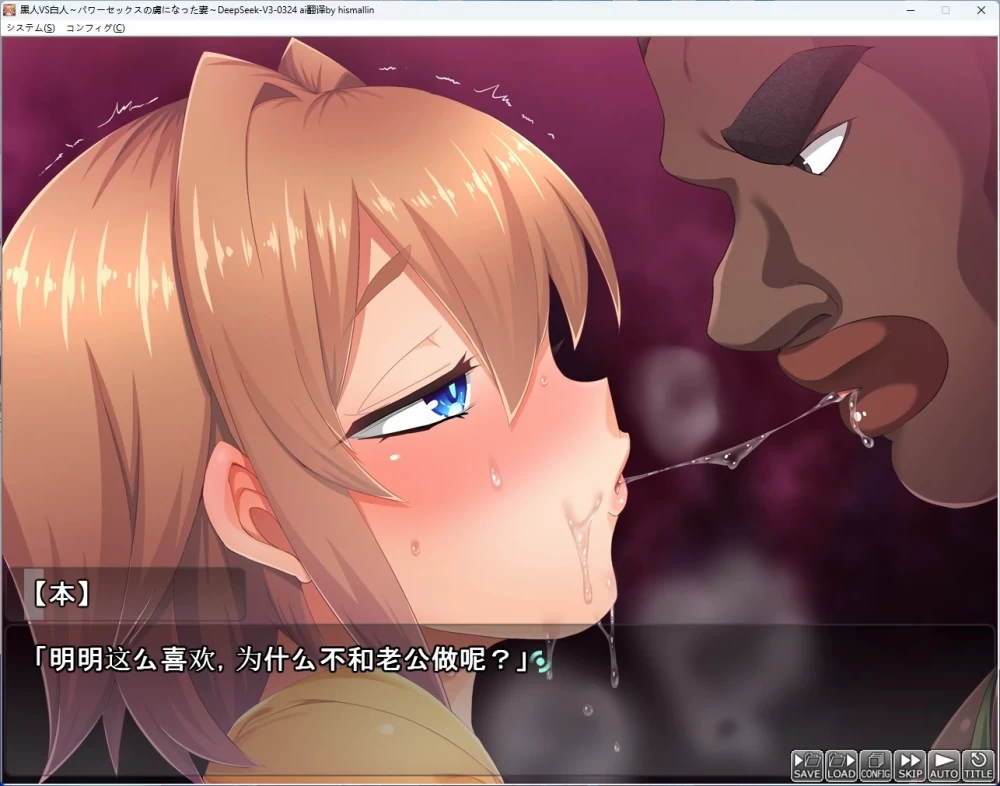 [PC+安卓/日系ADV]黑人VS白人沉迷于妻子 AI汉化版[NTR] [2+2G][百度盘]